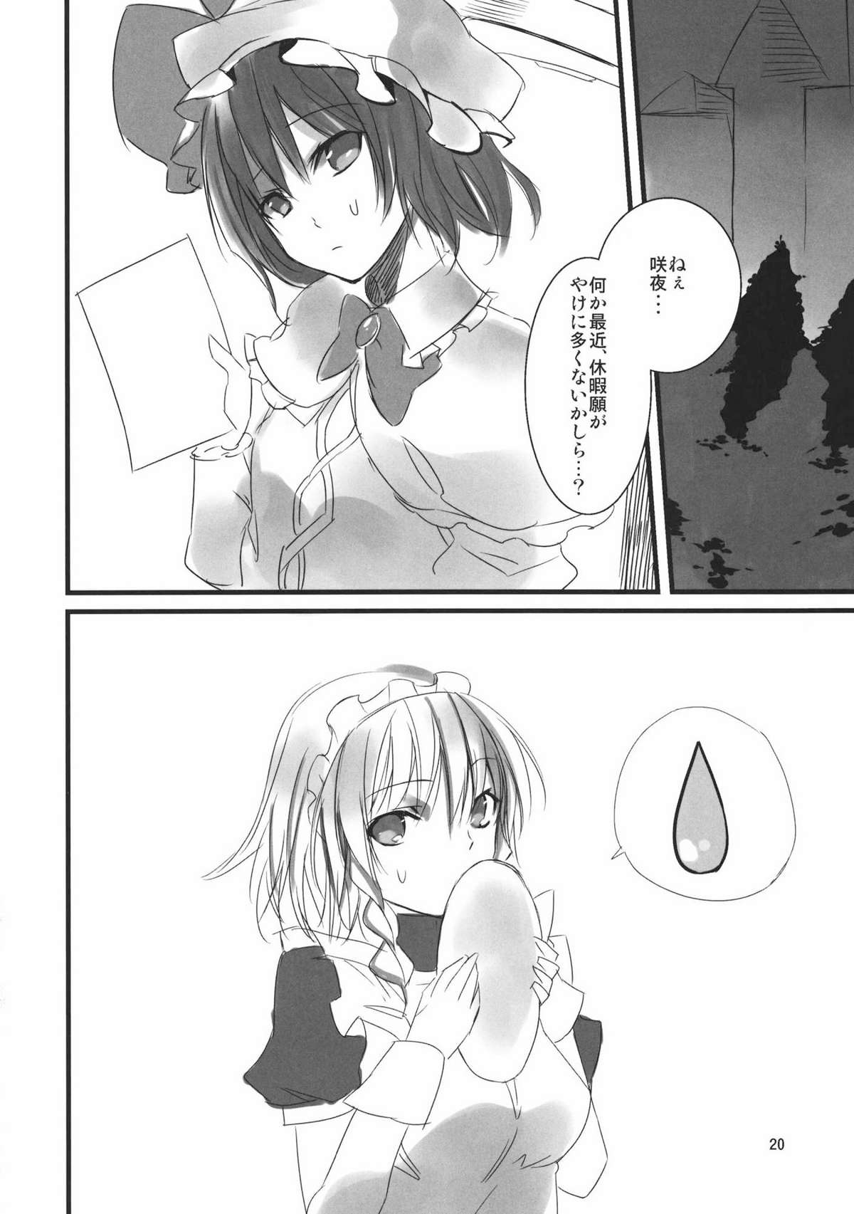1 day my maid - Page 20