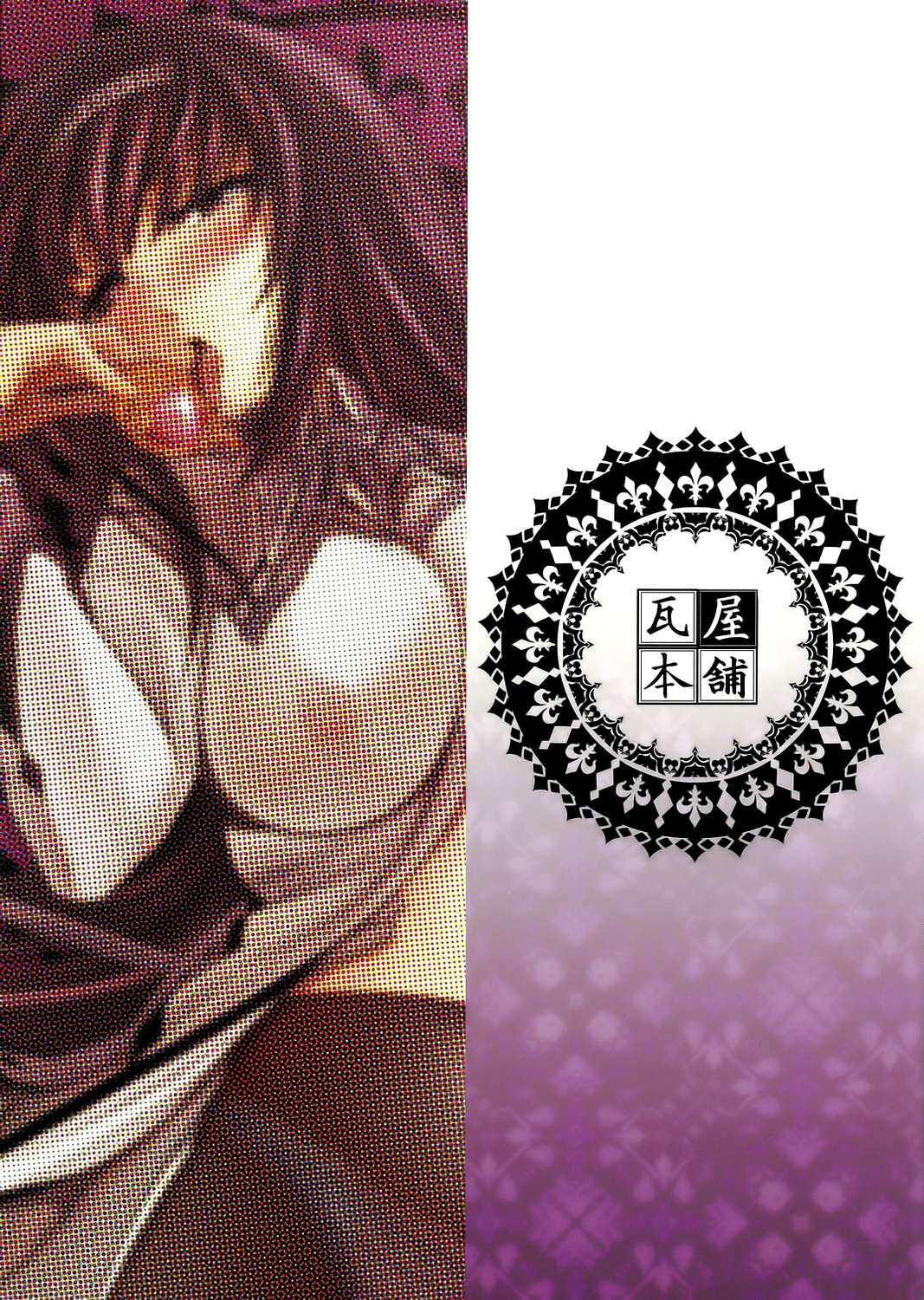 Tiro con amore - Page 32