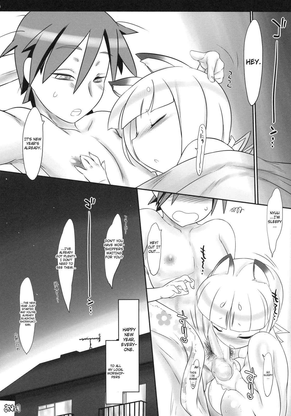 Haruyoi Kobanashi - Page 13