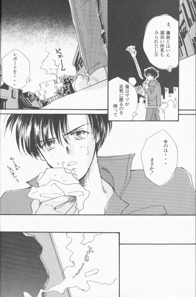 Lunatic Party 9 - Page 61