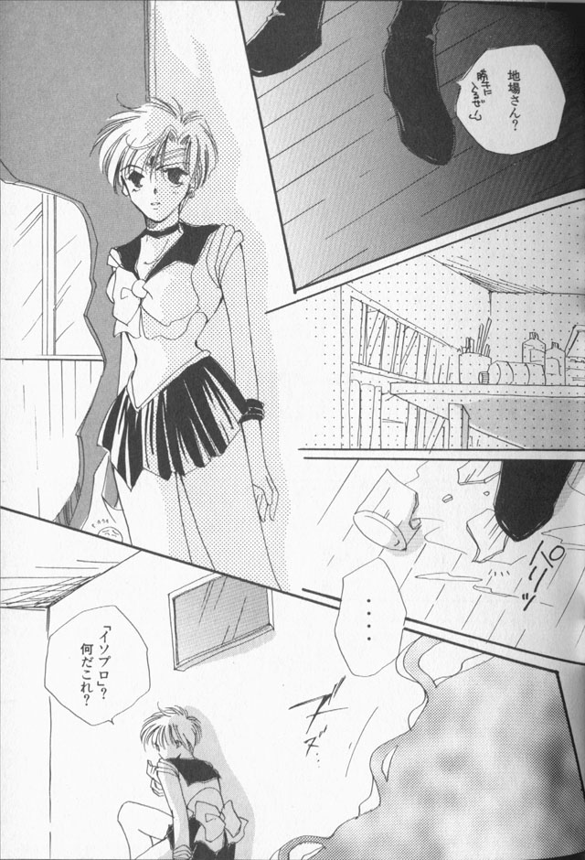 Lunatic Party 9 - Page 62
