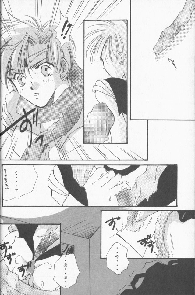 Lunatic Party 9 - Page 63
