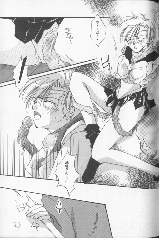 Lunatic Party 9 - Page 64
