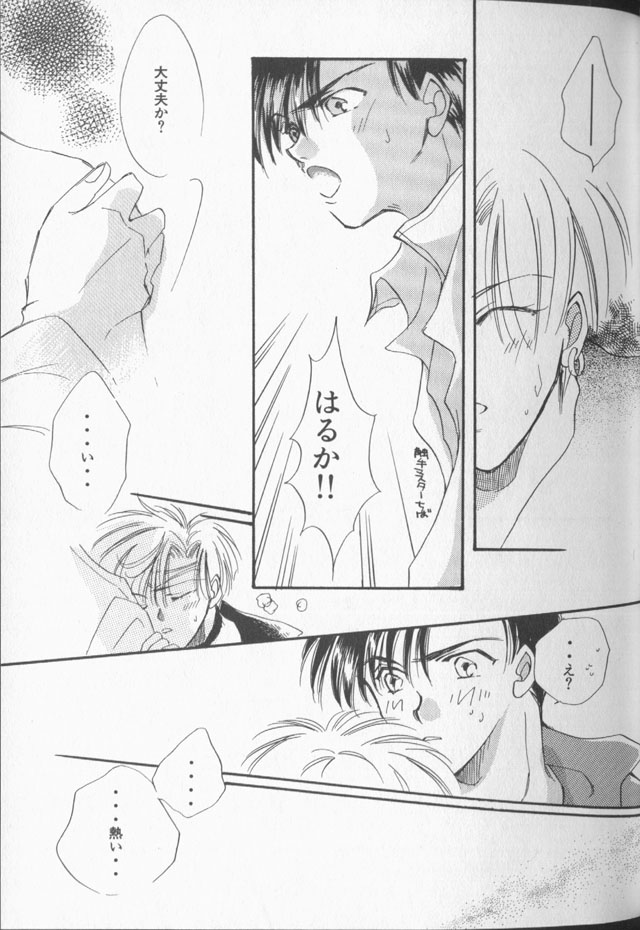 Lunatic Party 9 - Page 68