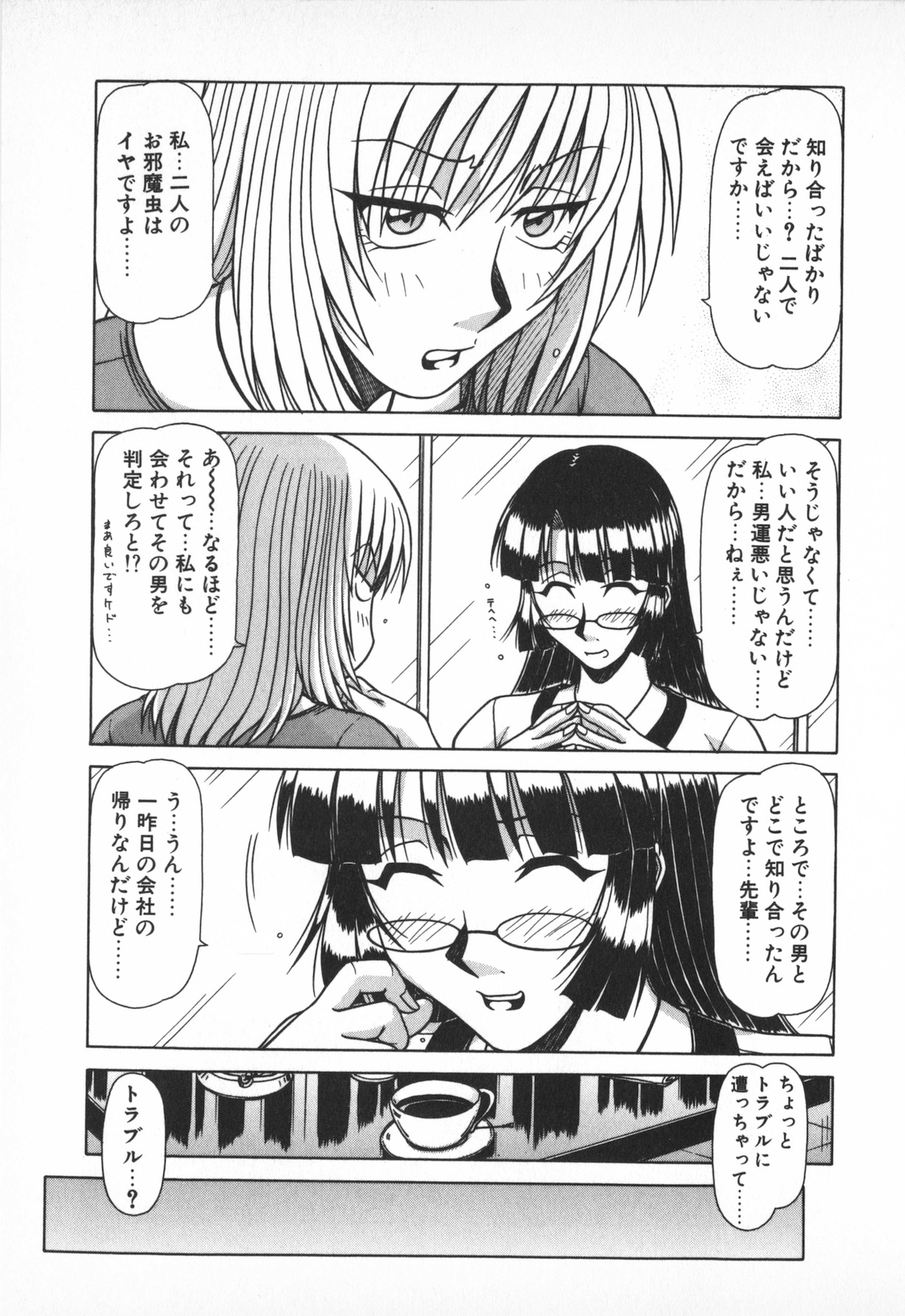 Oneesama wa Tekireiki!? - Page 101
