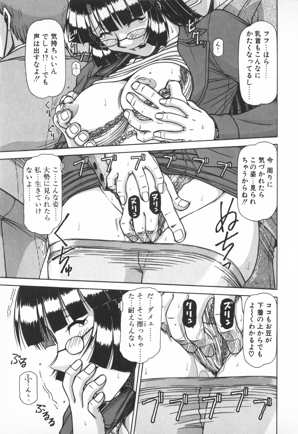 Oneesama wa Tekireiki!? - Page 111