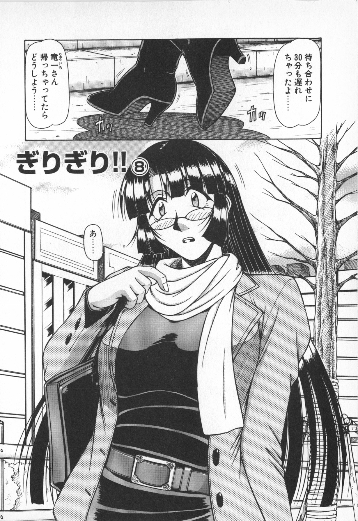 Oneesama wa Tekireiki!? - Page 116