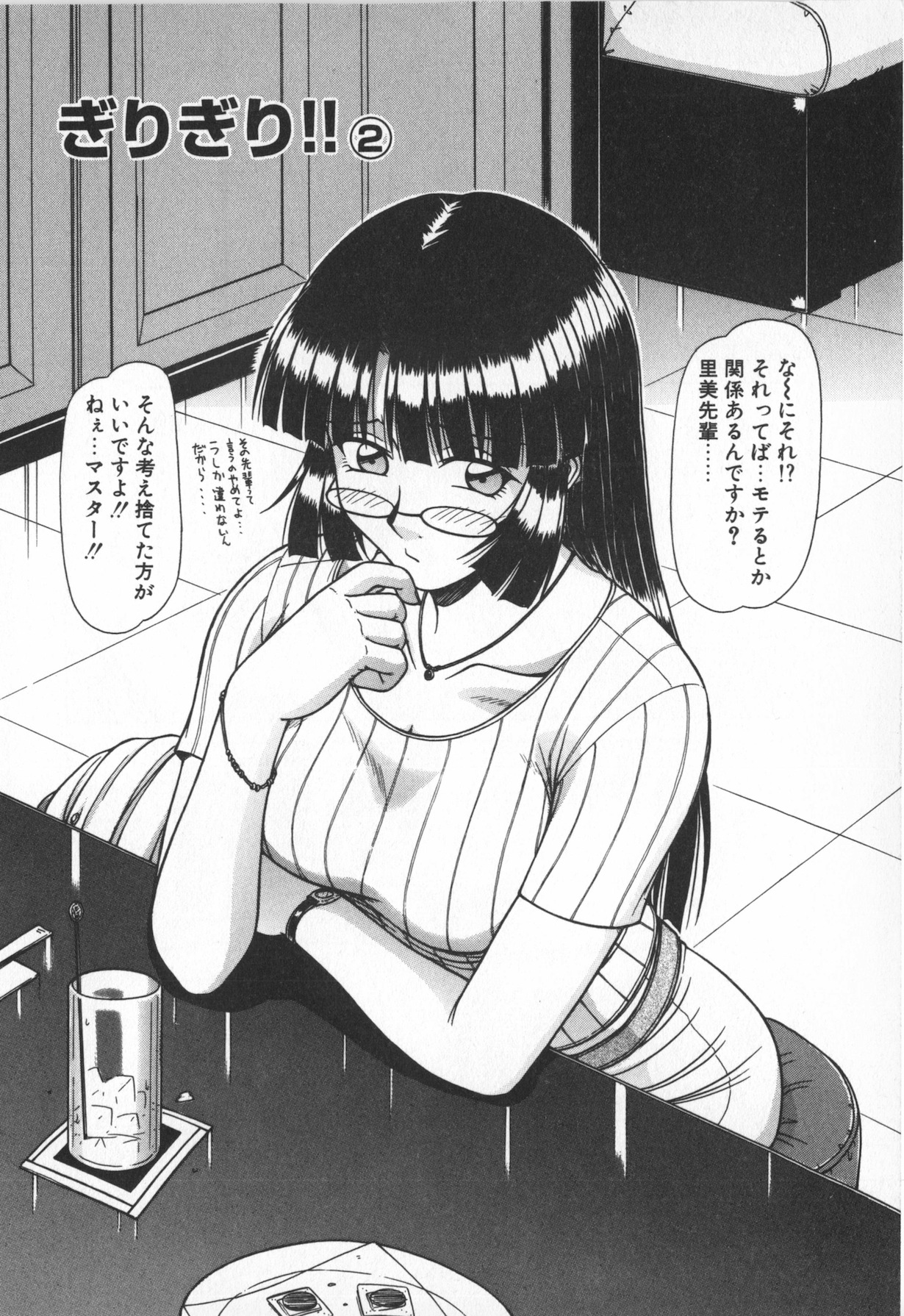 Oneesama wa Tekireiki!? - Page 20