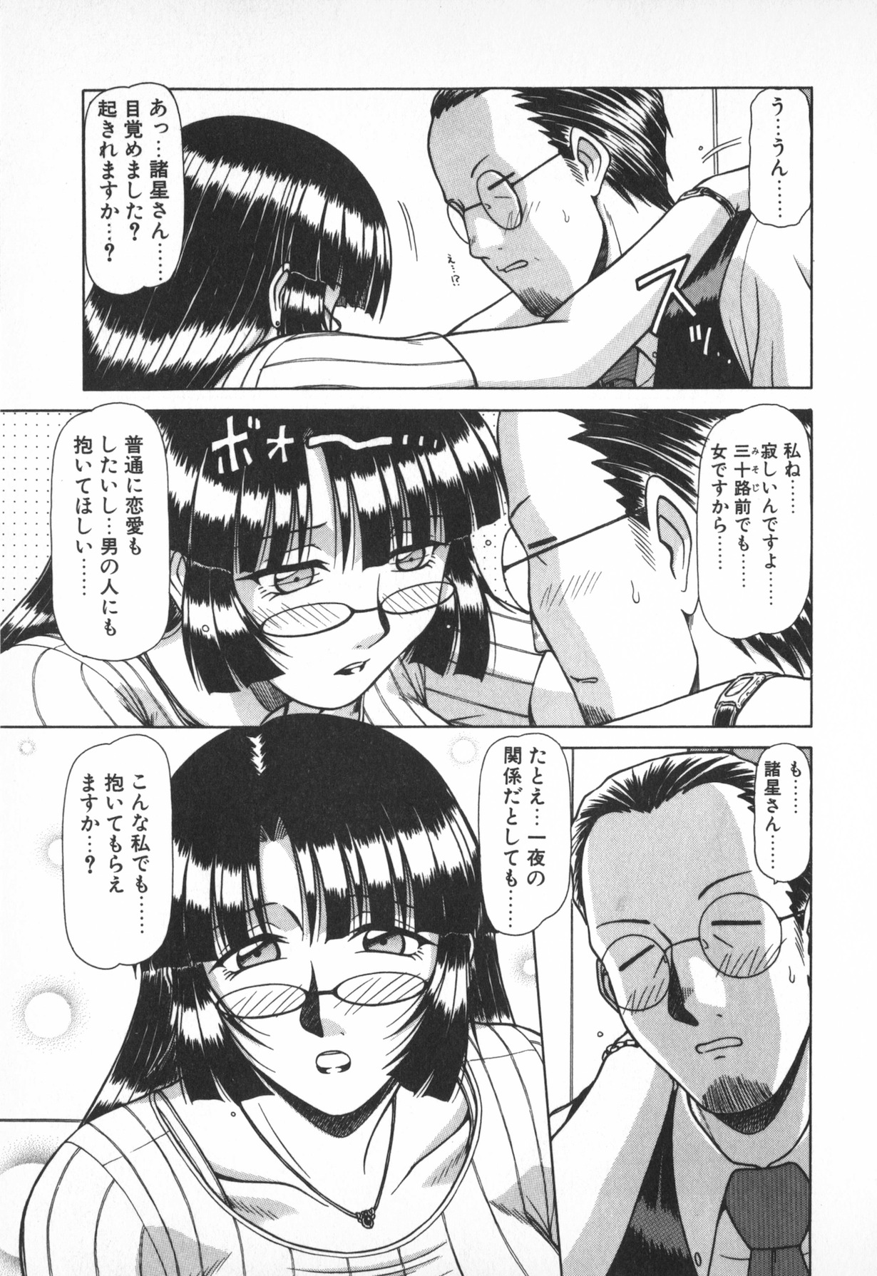 Oneesama wa Tekireiki!? - Page 27