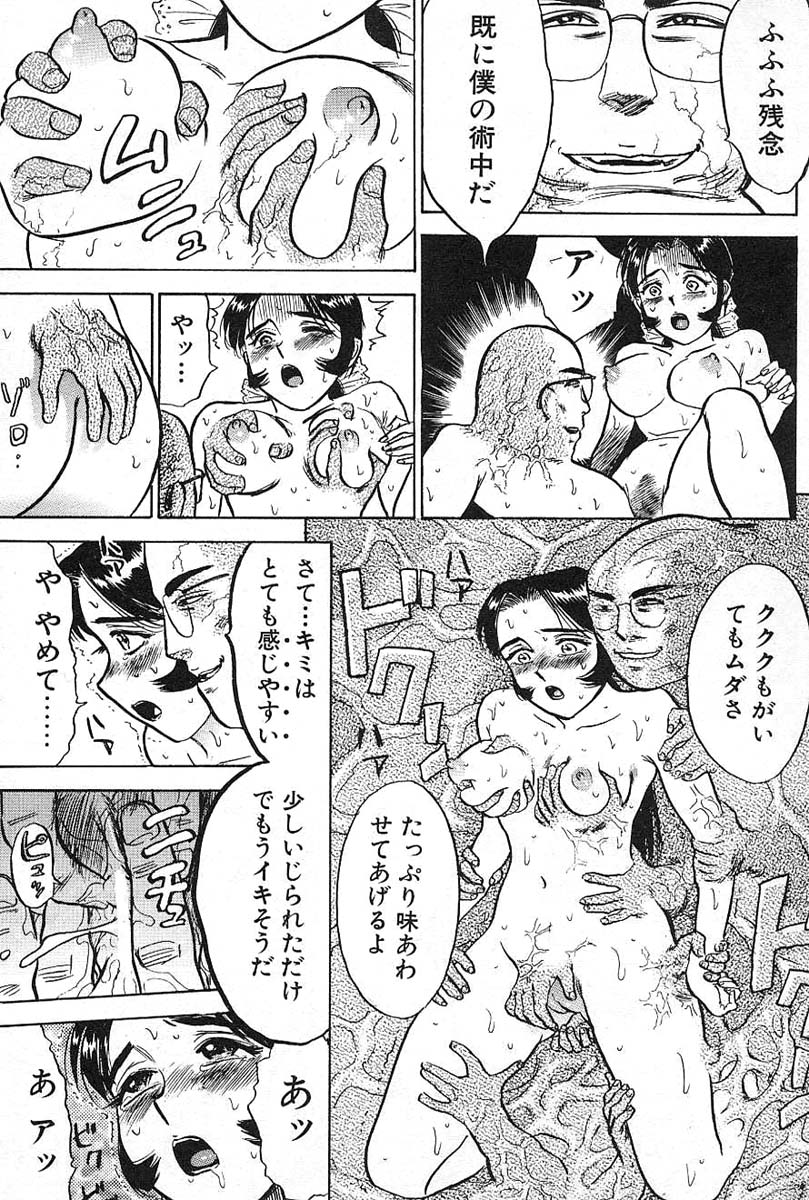 SEX Drifter - Page 23