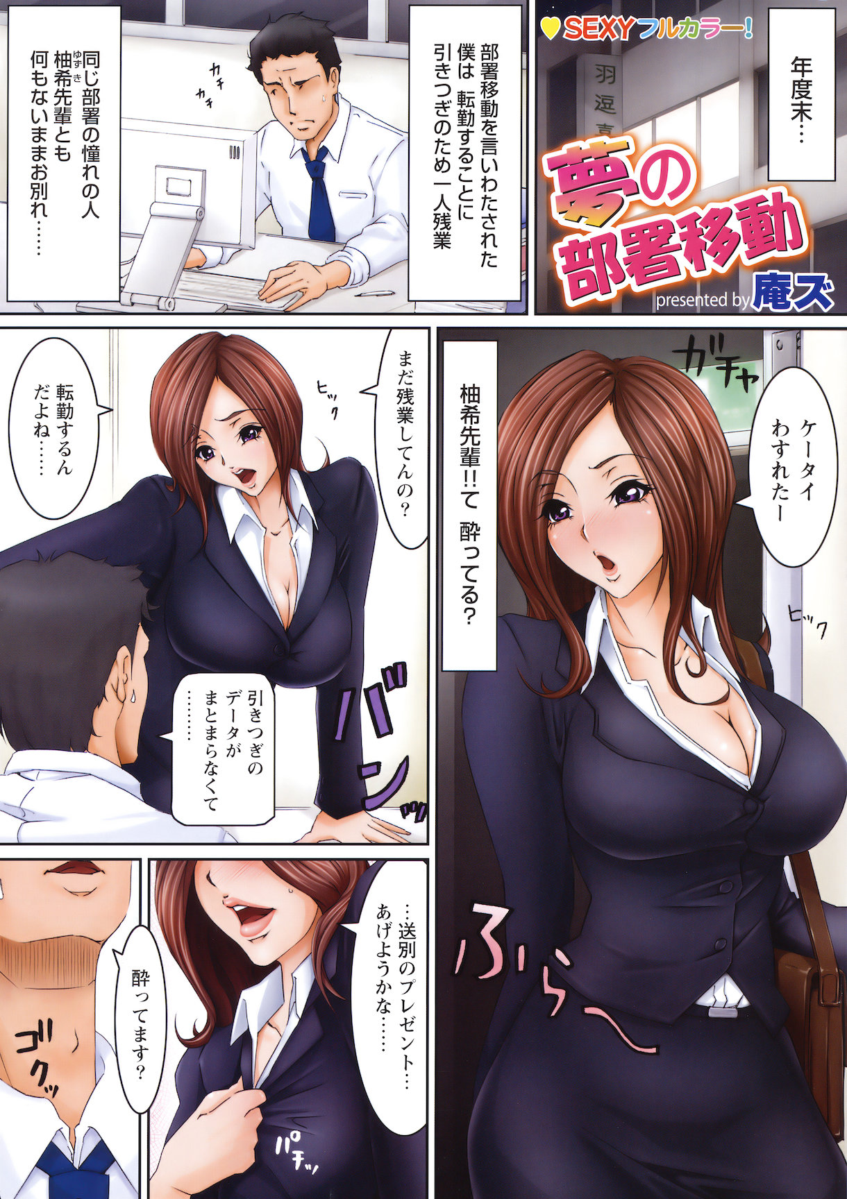 COMIC Bazooka 2012-04 - Page 6