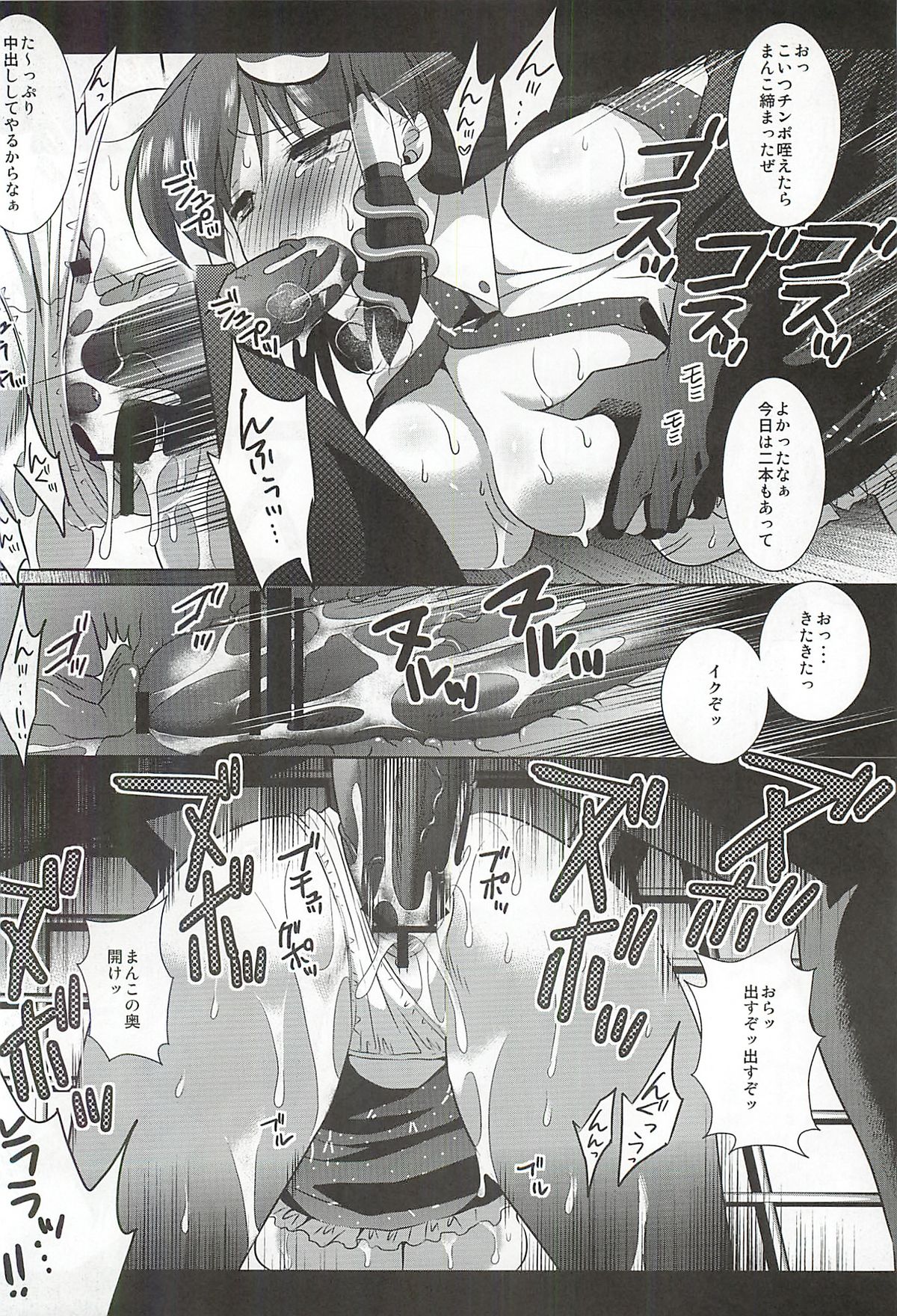 Touhou Ryoujoku 11 - Page 15