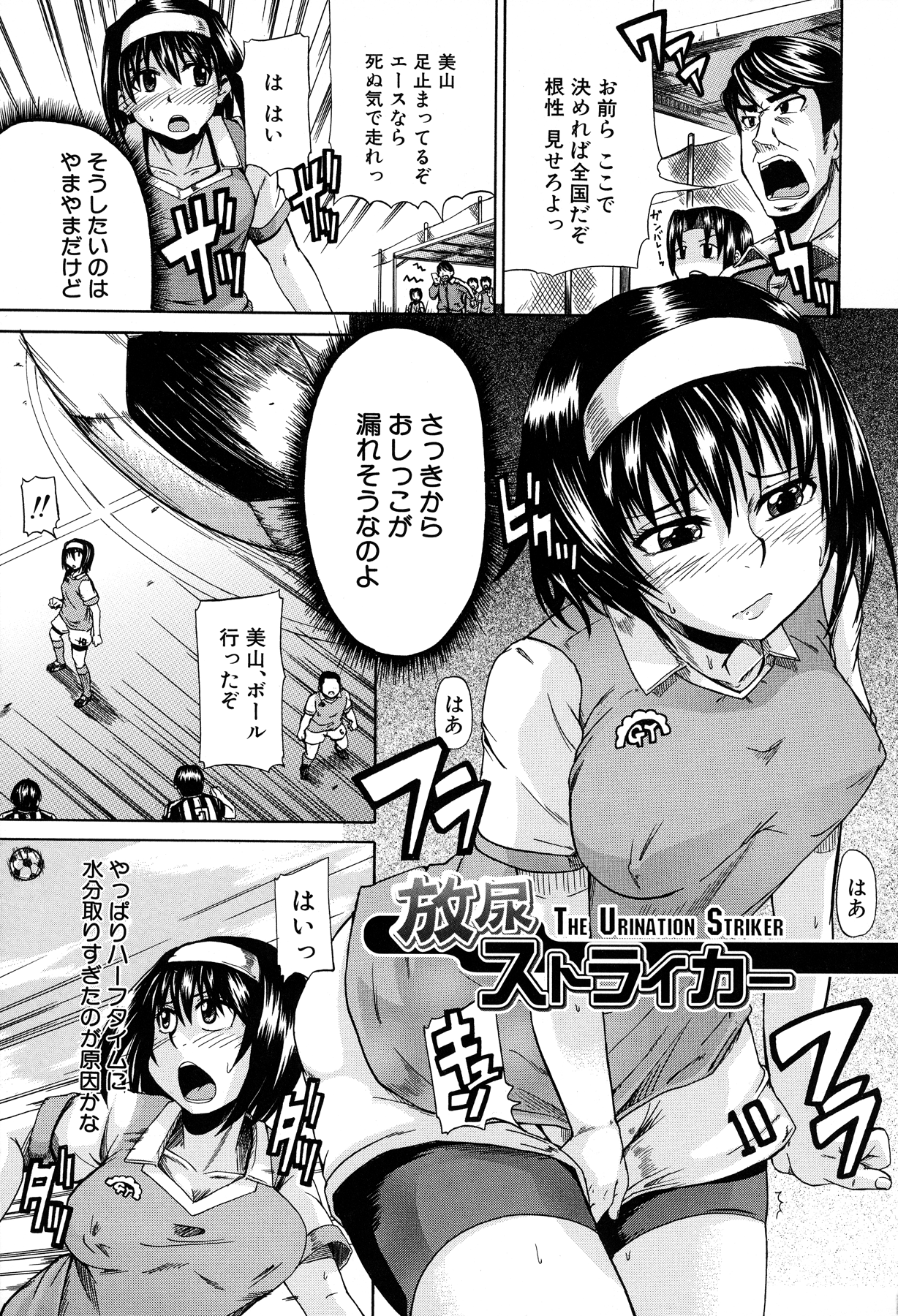 Tenshi no Oshikko - Page 178