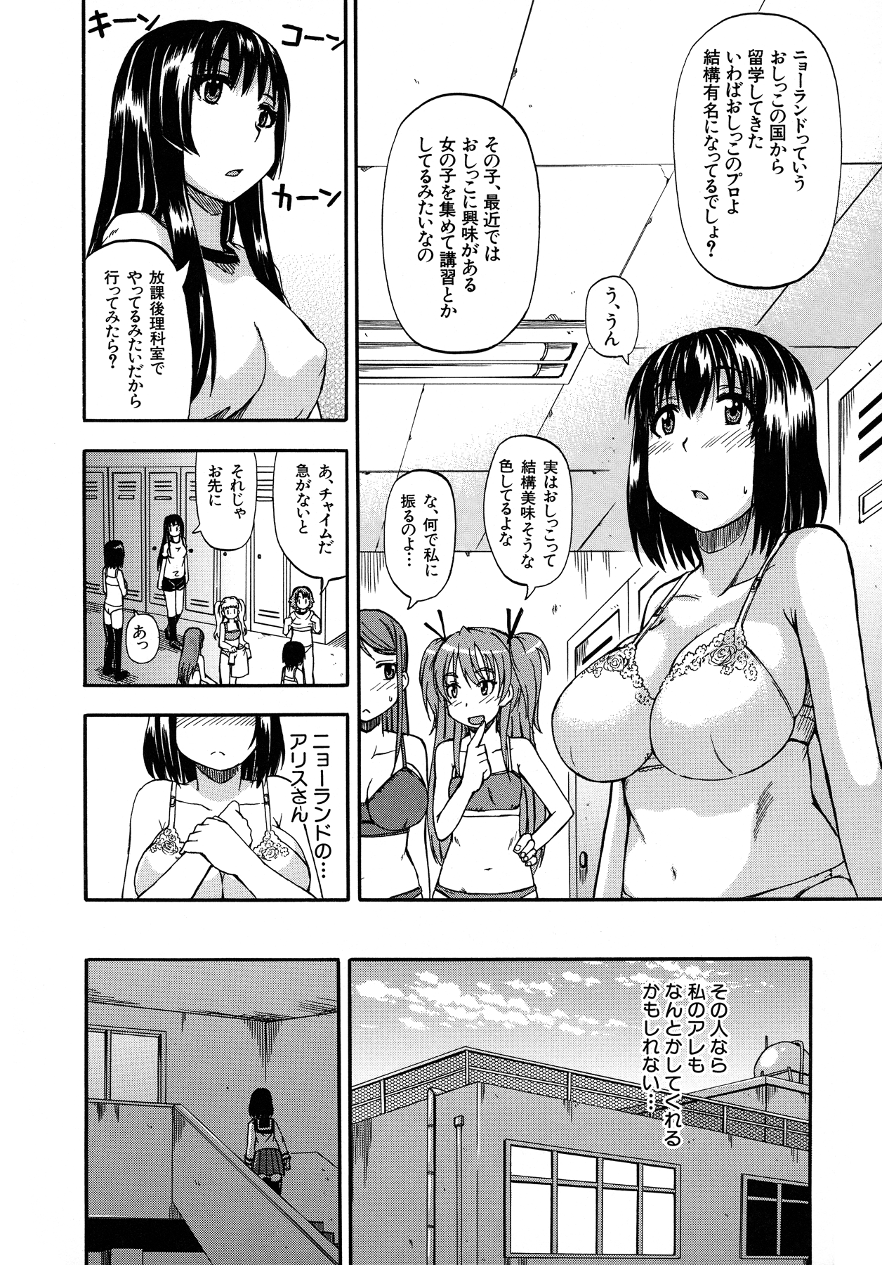 Tenshi no Oshikko - Page 48