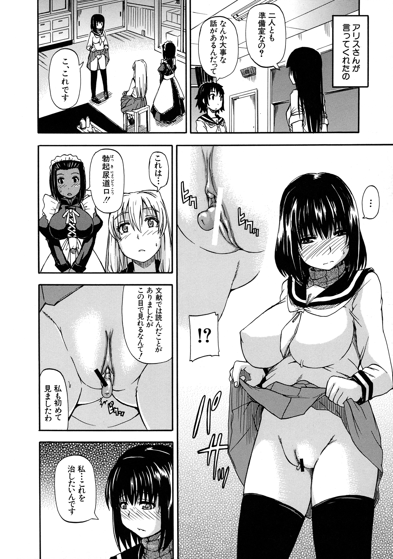Tenshi no Oshikko - Page 56