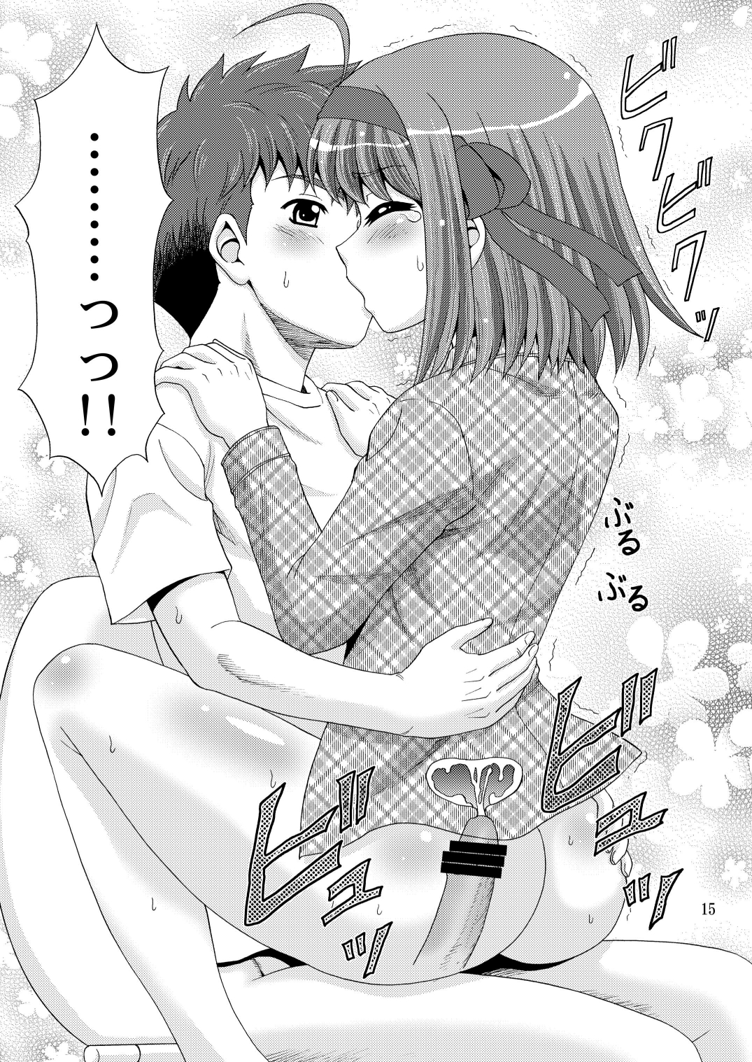 Papa no Iu Koto Nante Kikimasen! - Page 14