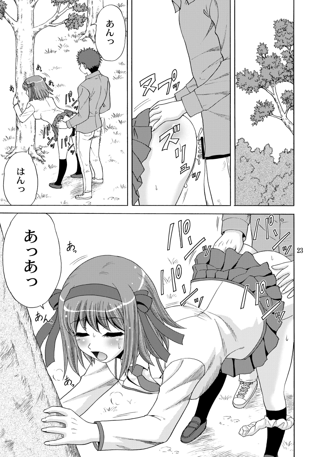 Papa no Iu Koto Nante Kikimasen! - Page 22