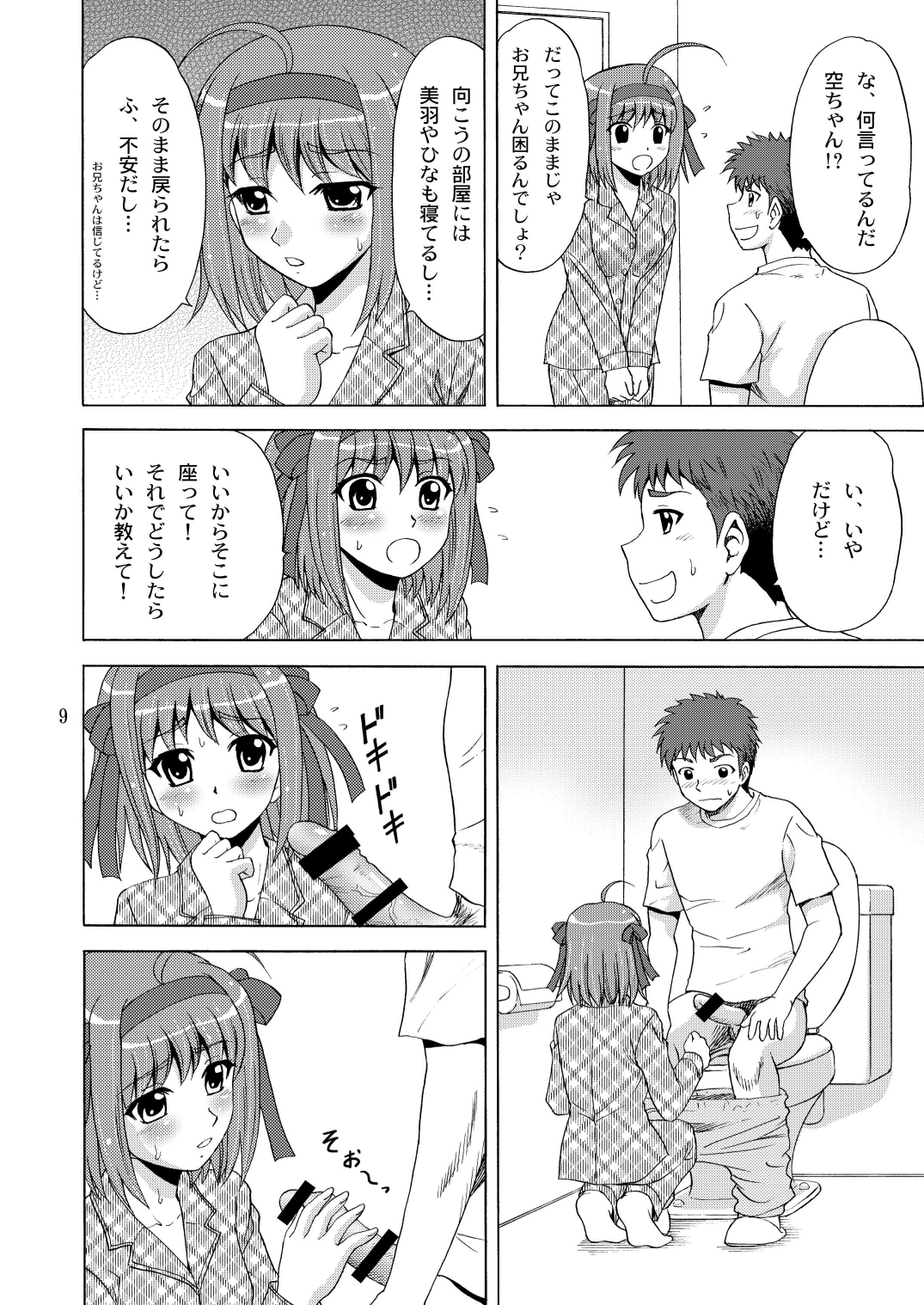 Preview page 7