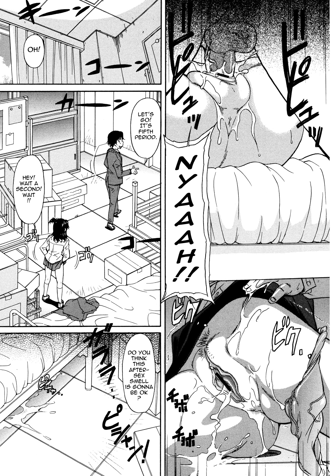 Sakariueru - Page 77