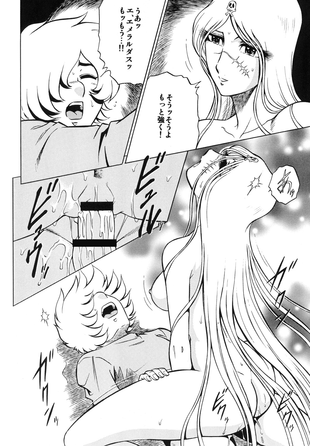 NightHead+2 - Page 19