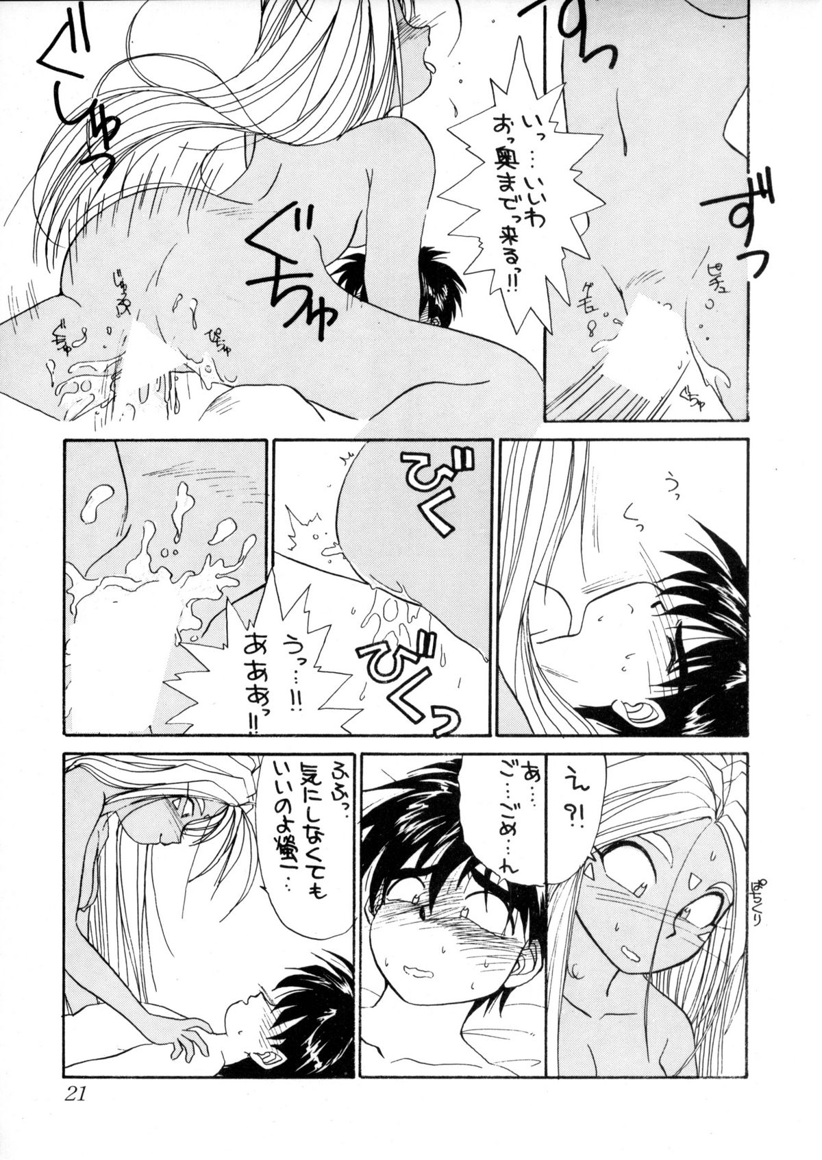 IF 5 - Page 20