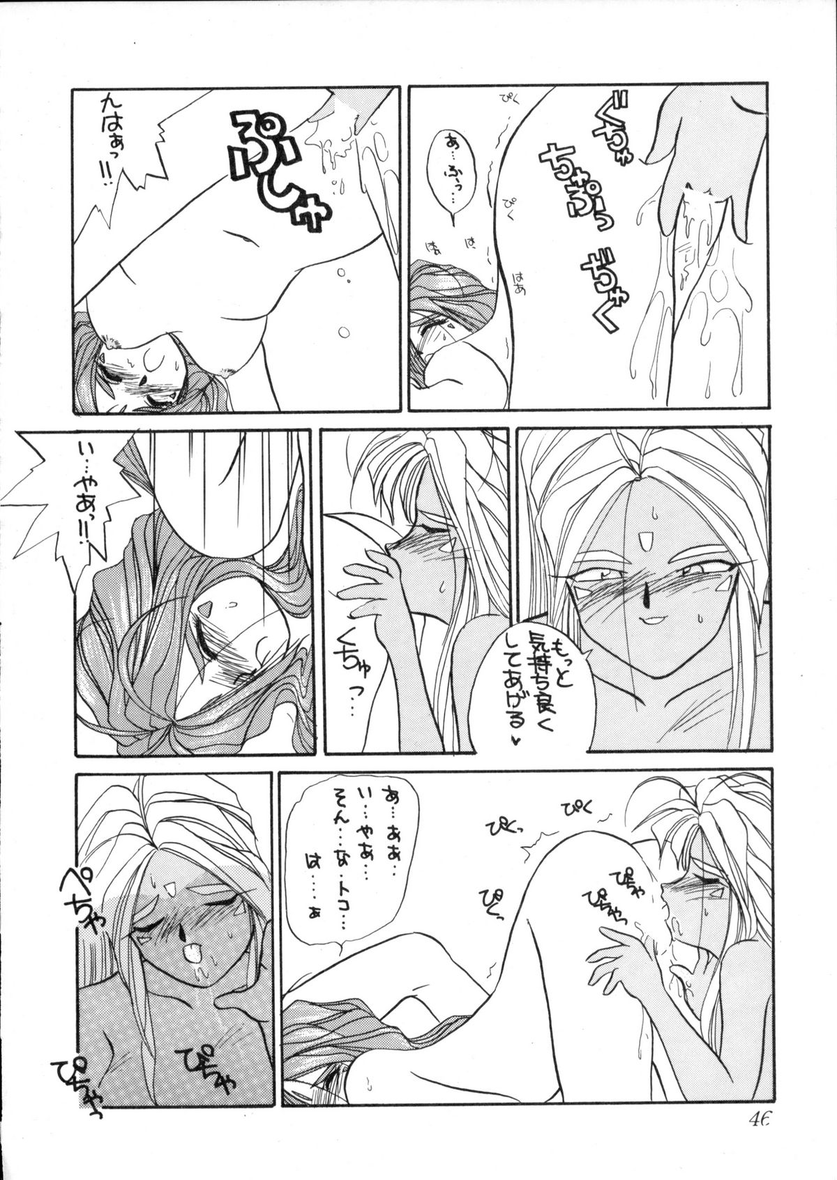IF 5 - Page 45
