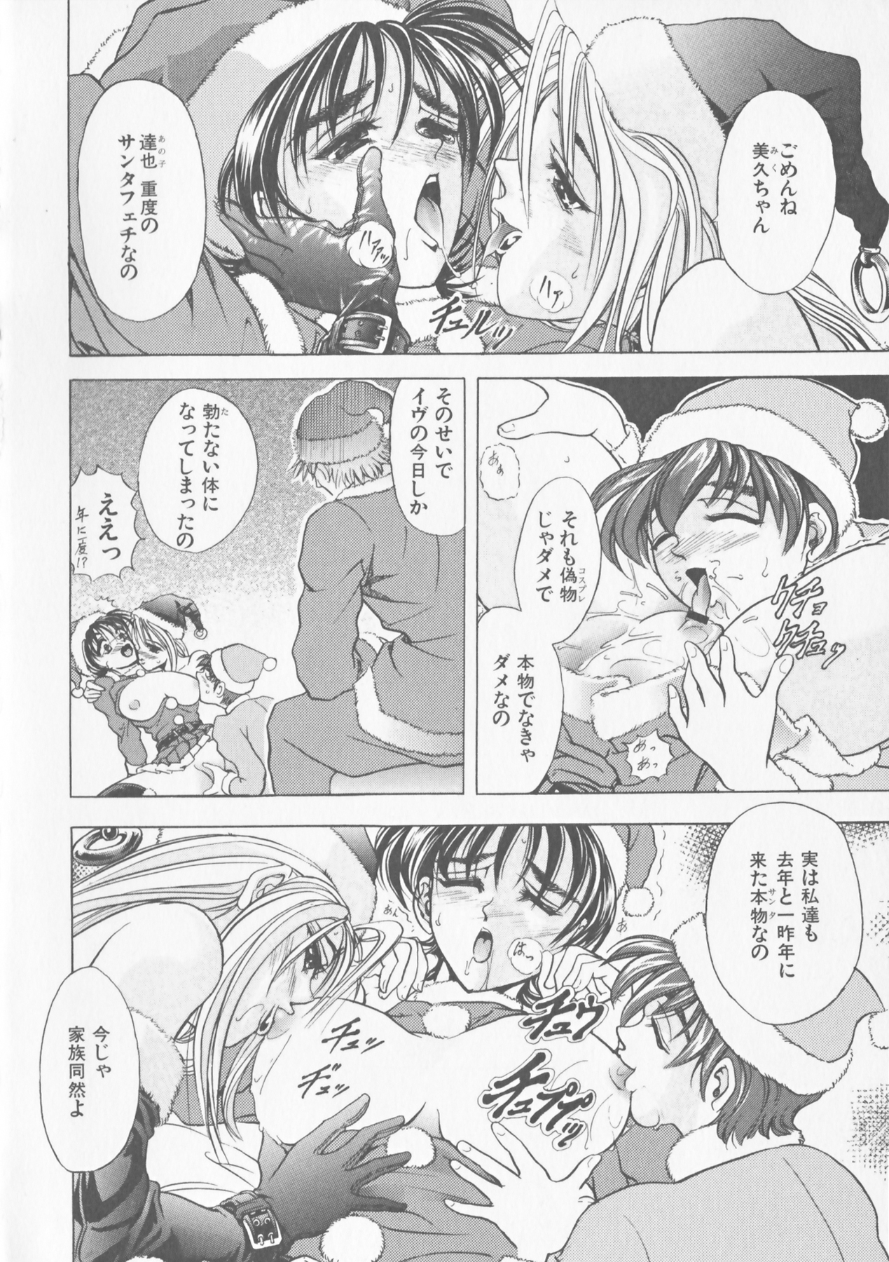 COMPLETE COMPLEX COMP - Page 127