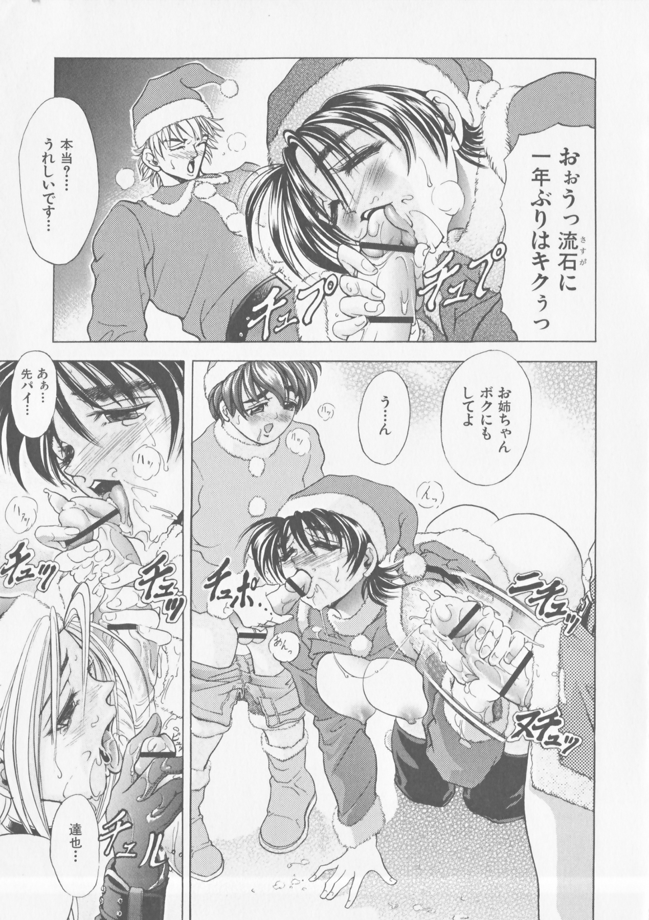 COMPLETE COMPLEX COMP - Page 132