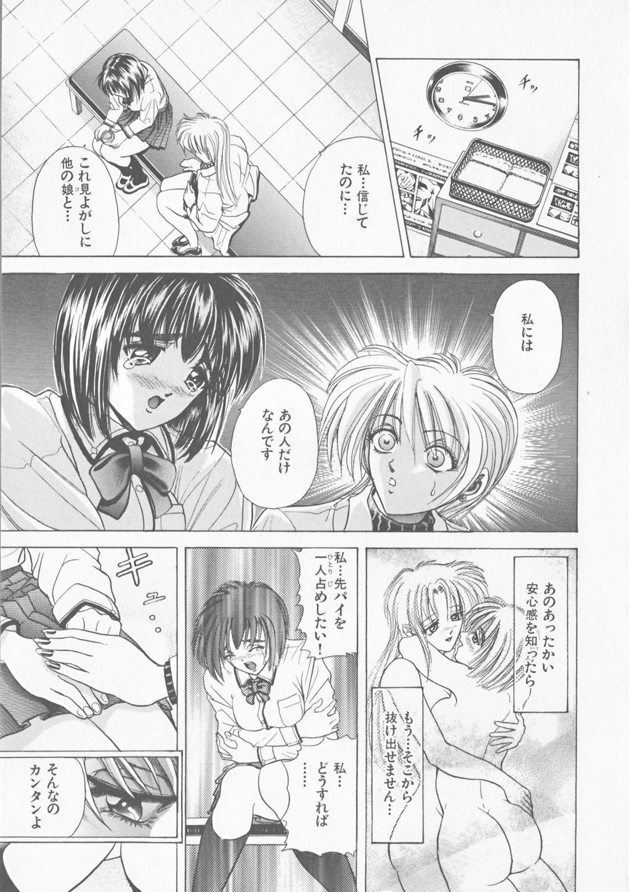 COMPLETE COMPLEX COMP - Page 185
