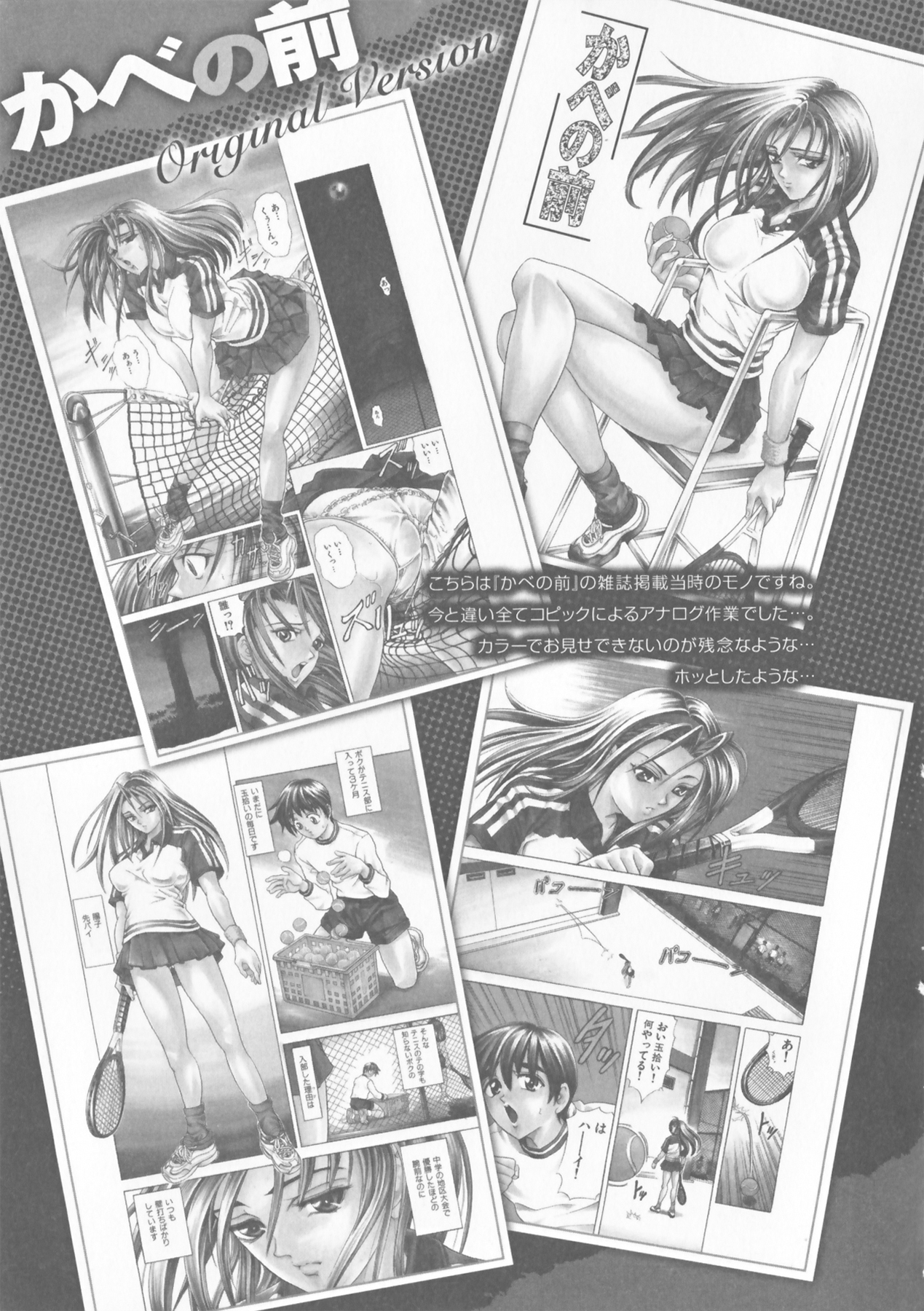 COMPLETE COMPLEX COMP - Page 204