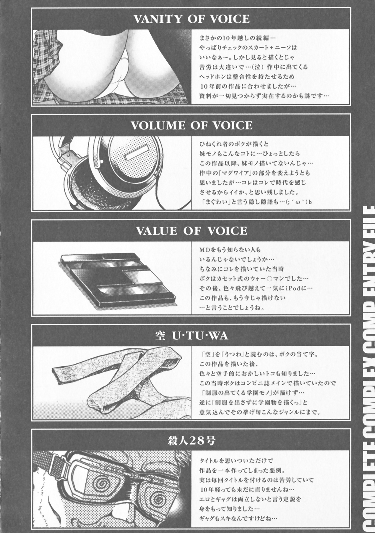 COMPLETE COMPLEX COMP - Page 205