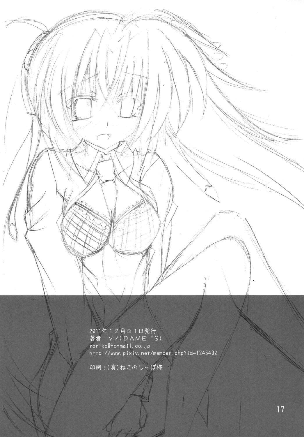 Medatsu no Iya ya mon - Page 16