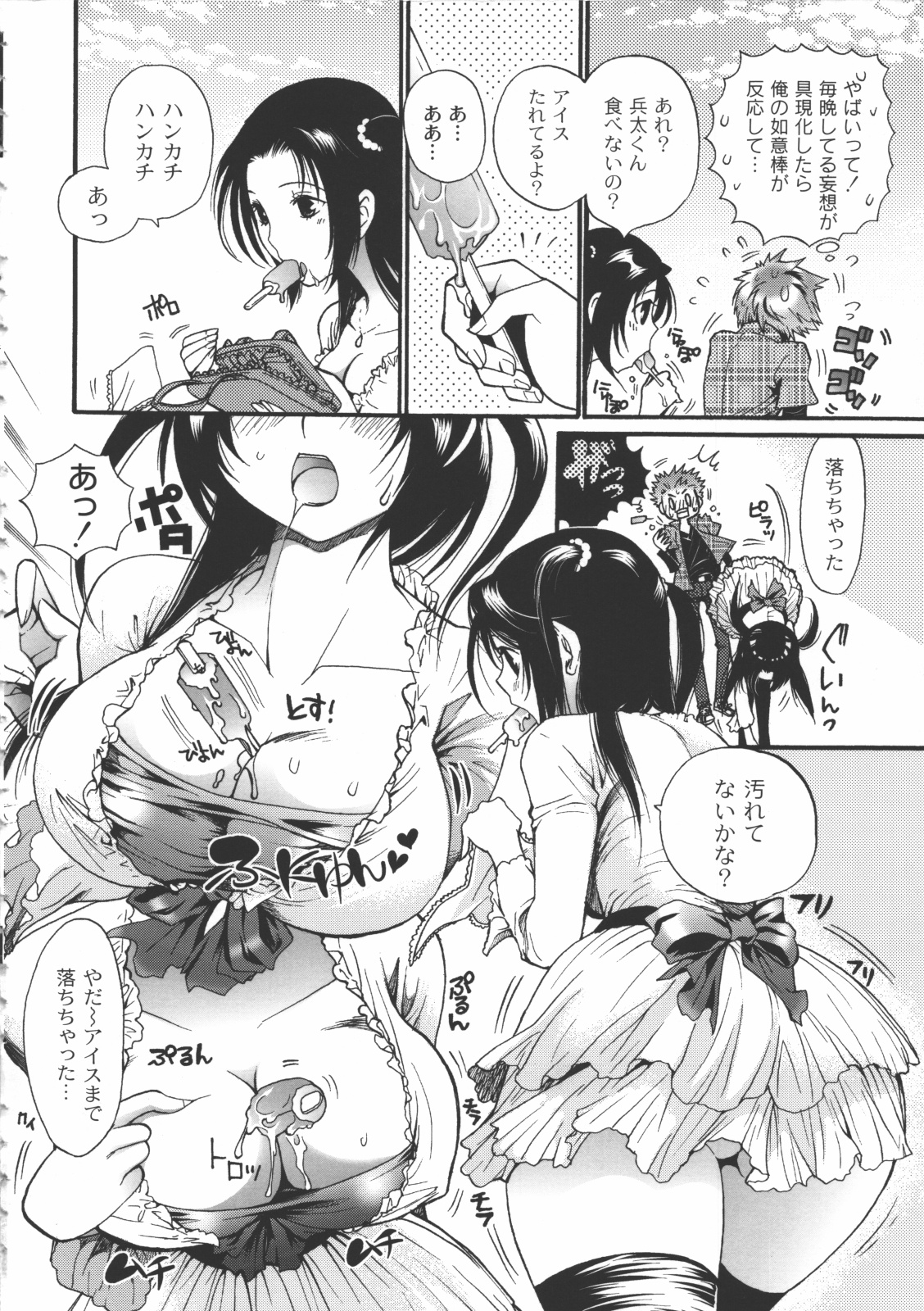 Iikotoshiyo! - Page 167