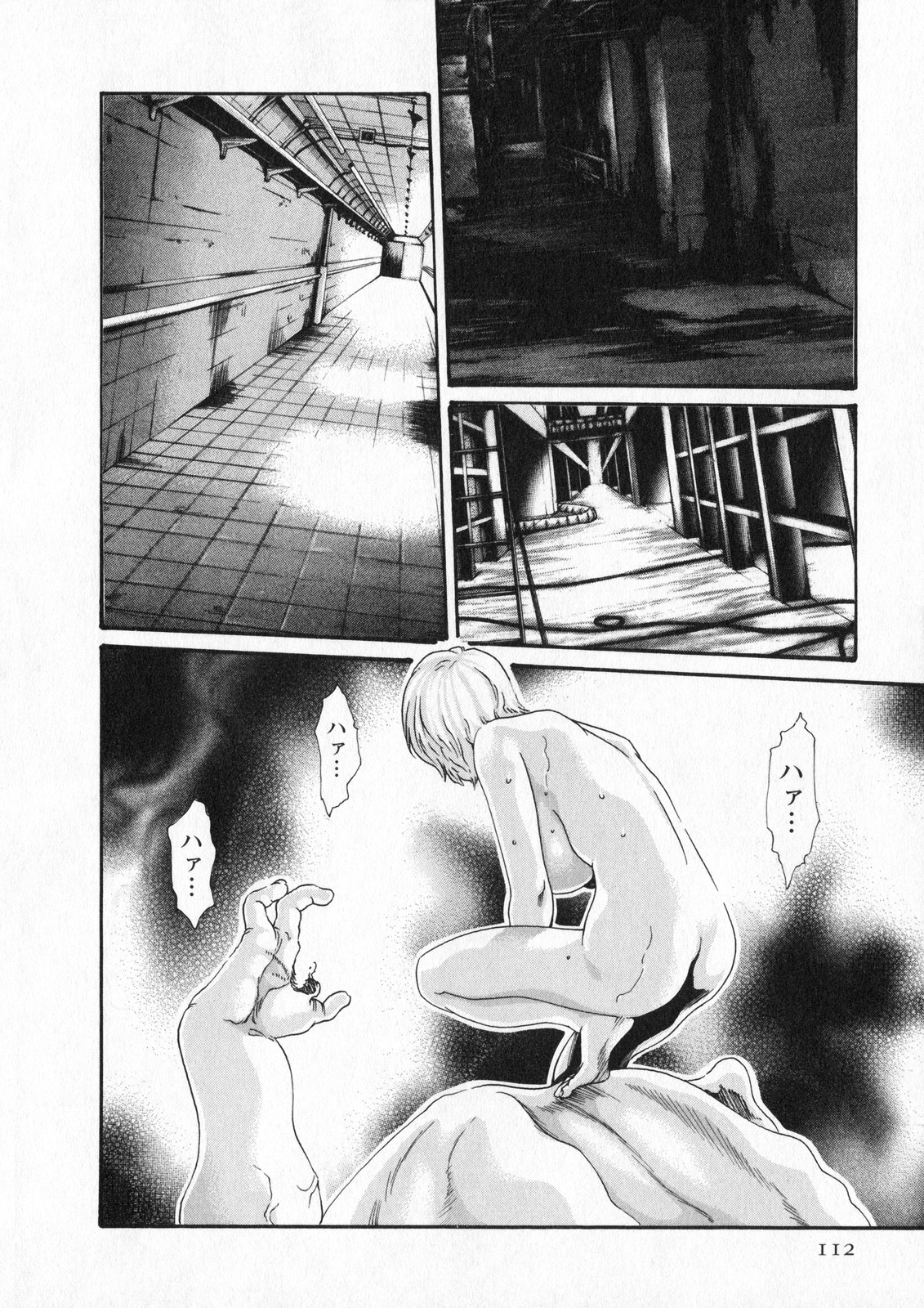 Kisei Juui Suzune 5 - Page 112