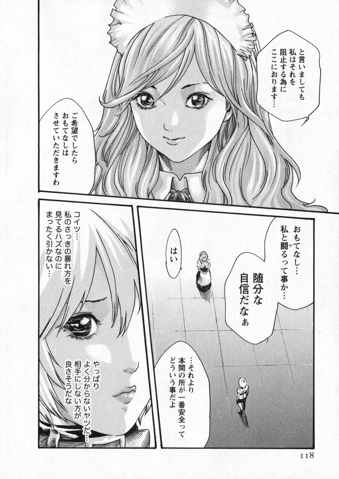 Kisei Juui Suzune 5 - Page 118