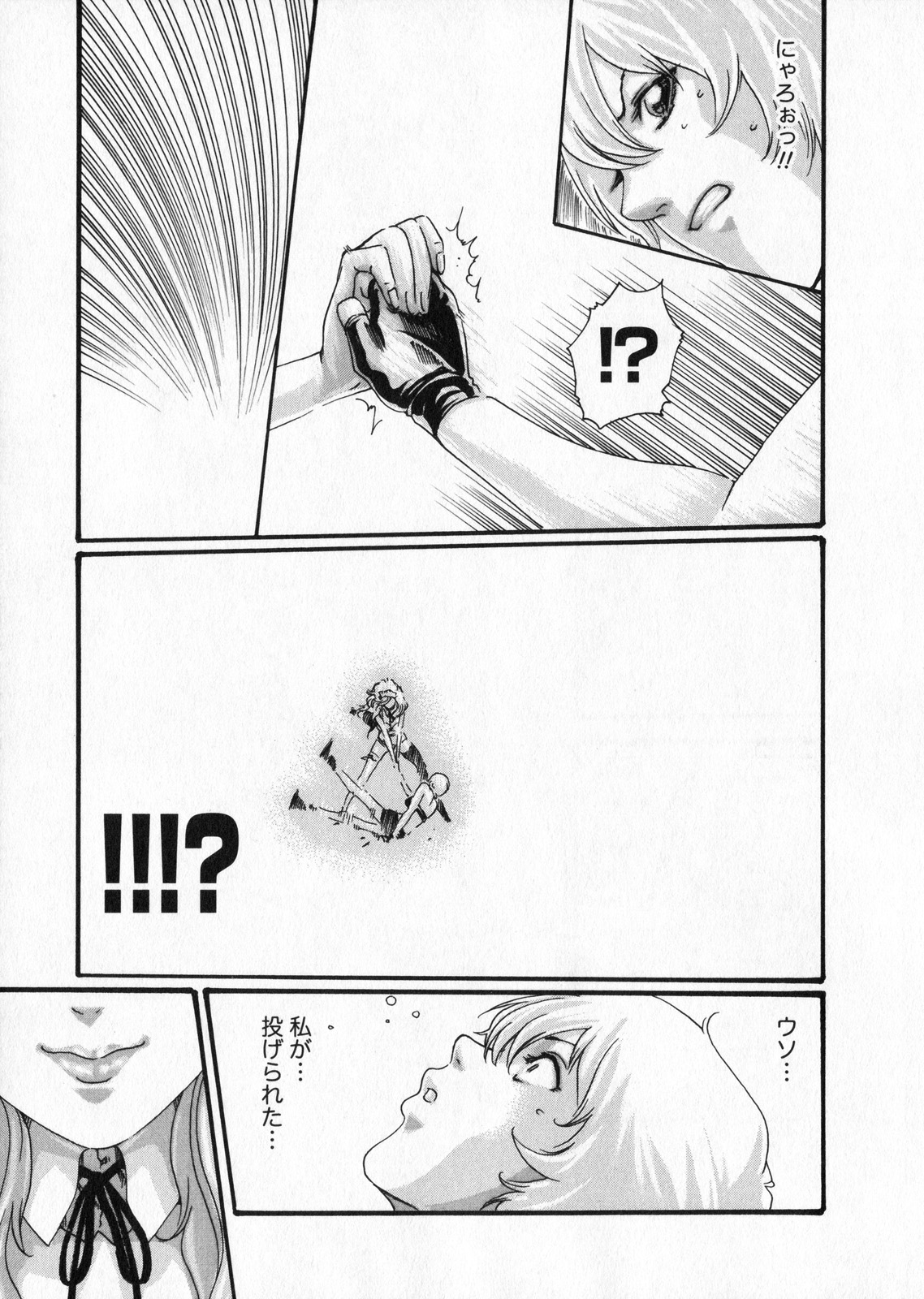 Kisei Juui Suzune 5 - Page 133