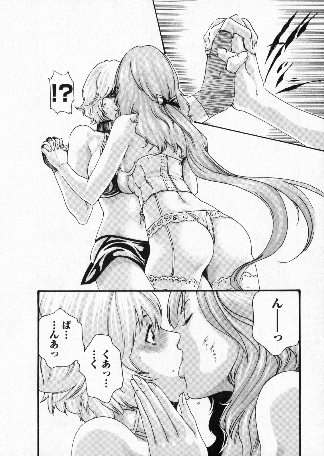 Kisei Juui Suzune 5 - Page 136