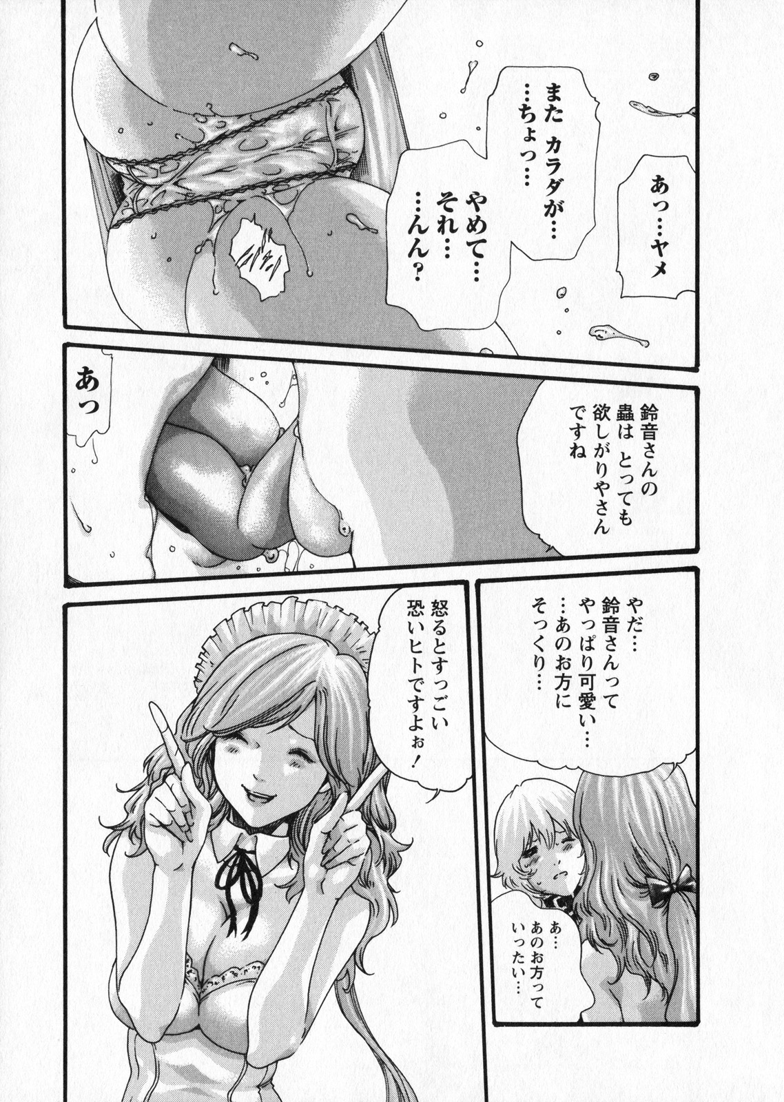 Kisei Juui Suzune 5 - Page 137