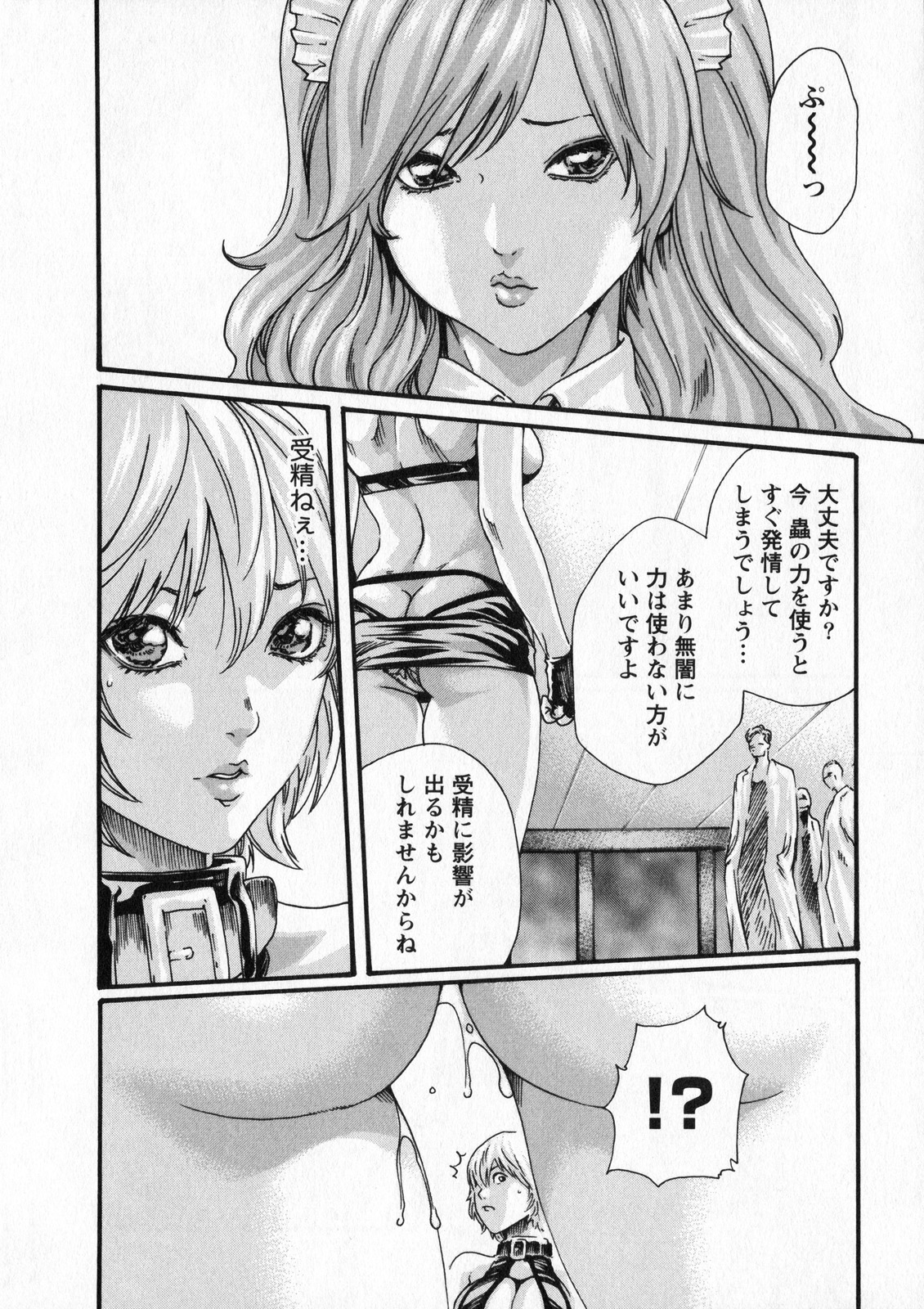 Kisei Juui Suzune 5 - Page 144
