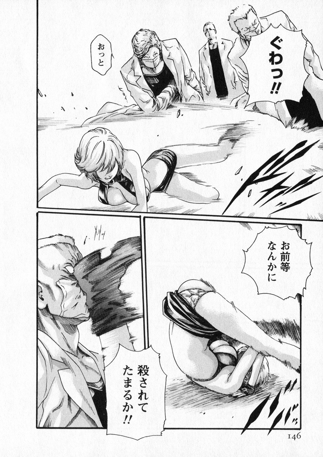 Kisei Juui Suzune 5 - Page 146