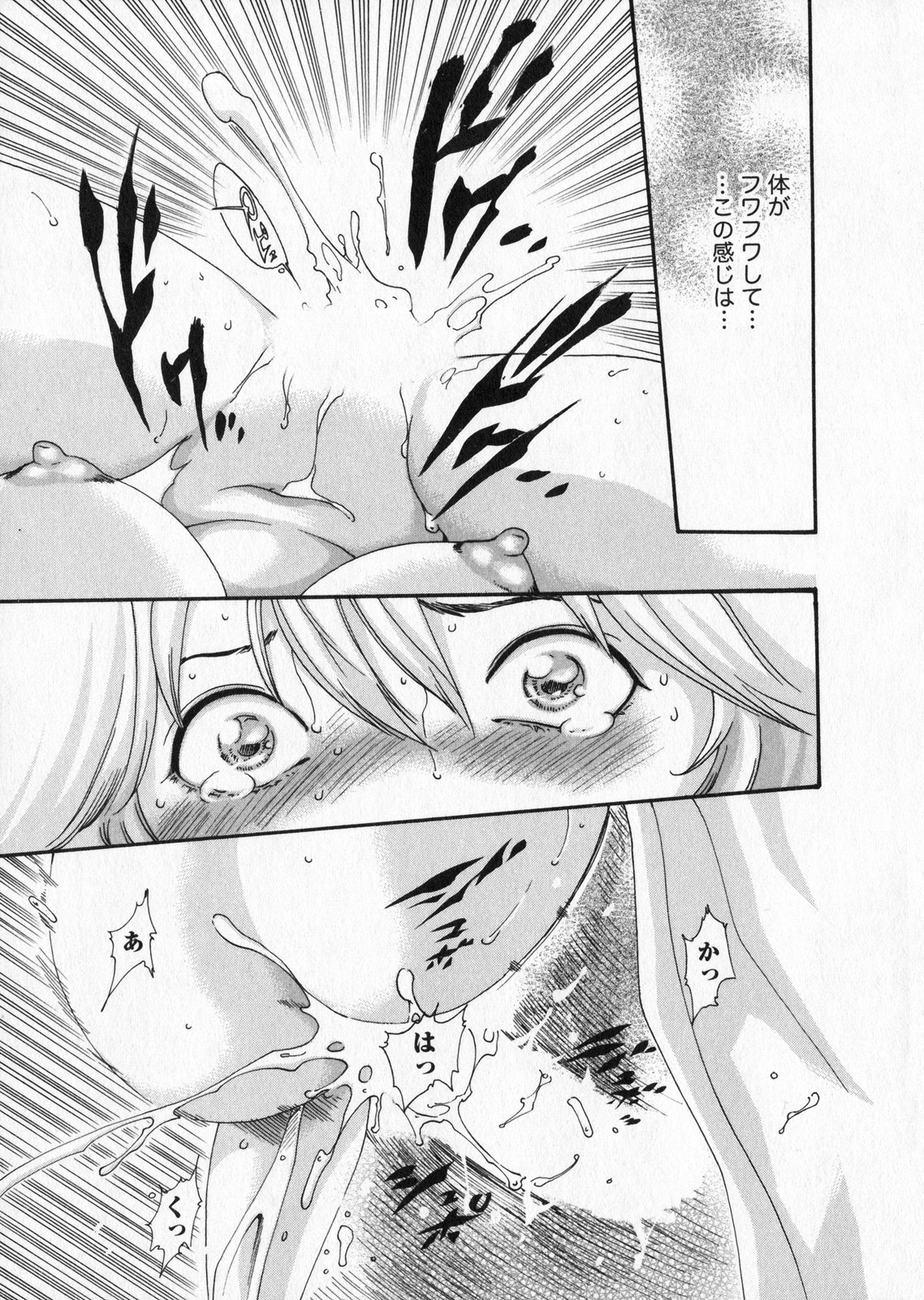 Kisei Juui Suzune 5 - Page 15