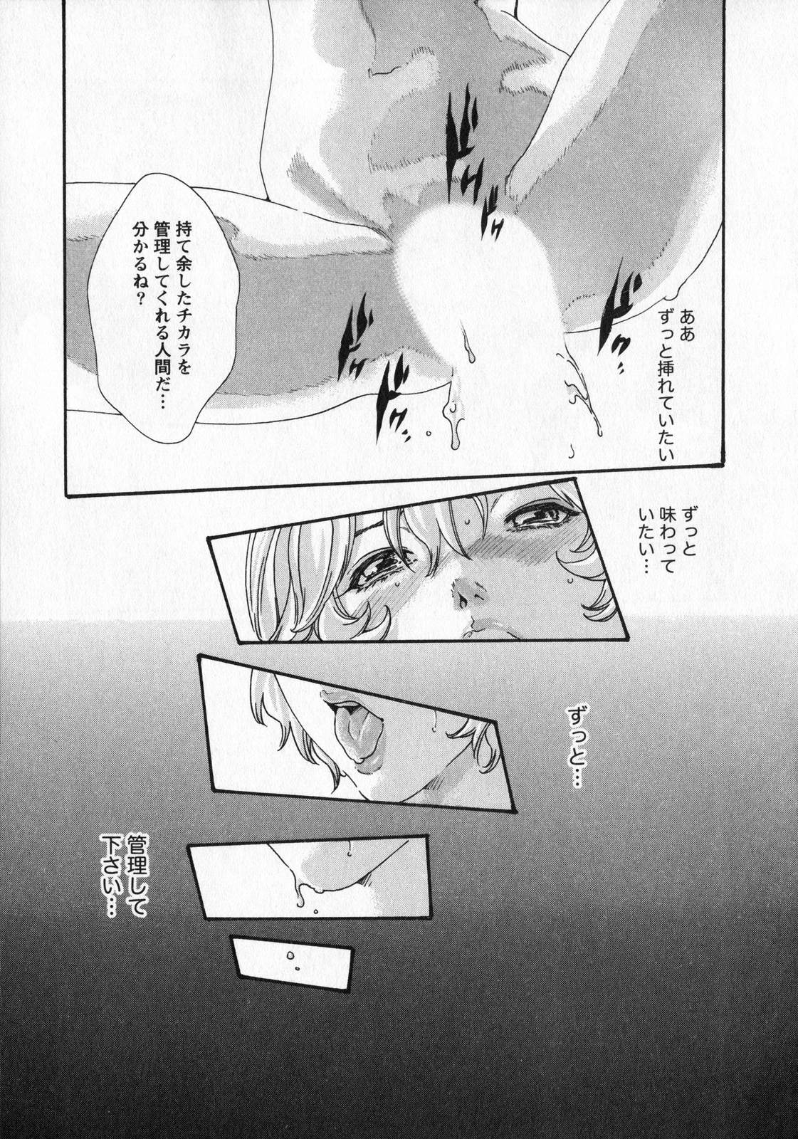 Kisei Juui Suzune 5 - Page 167