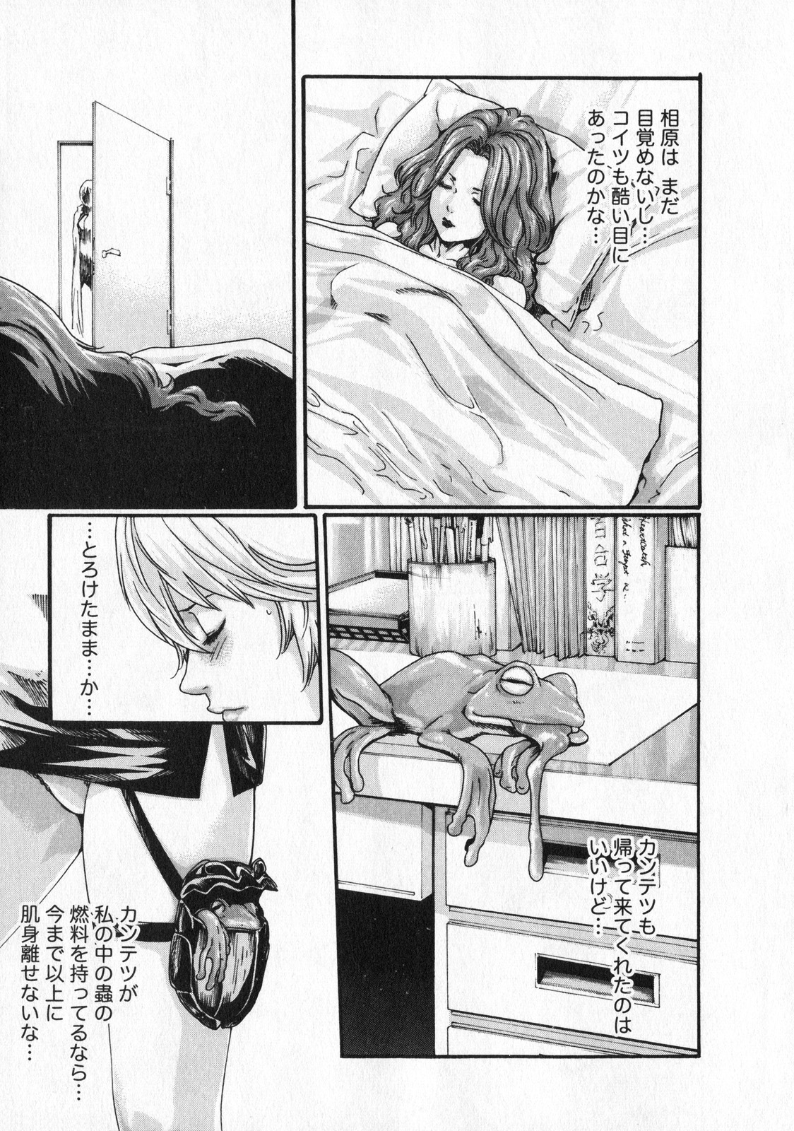 Kisei Juui Suzune 5 - Page 179