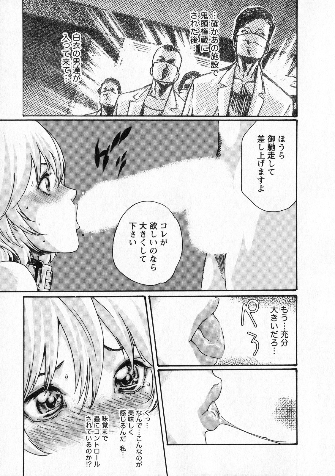 Kisei Juui Suzune 5 - Page 181