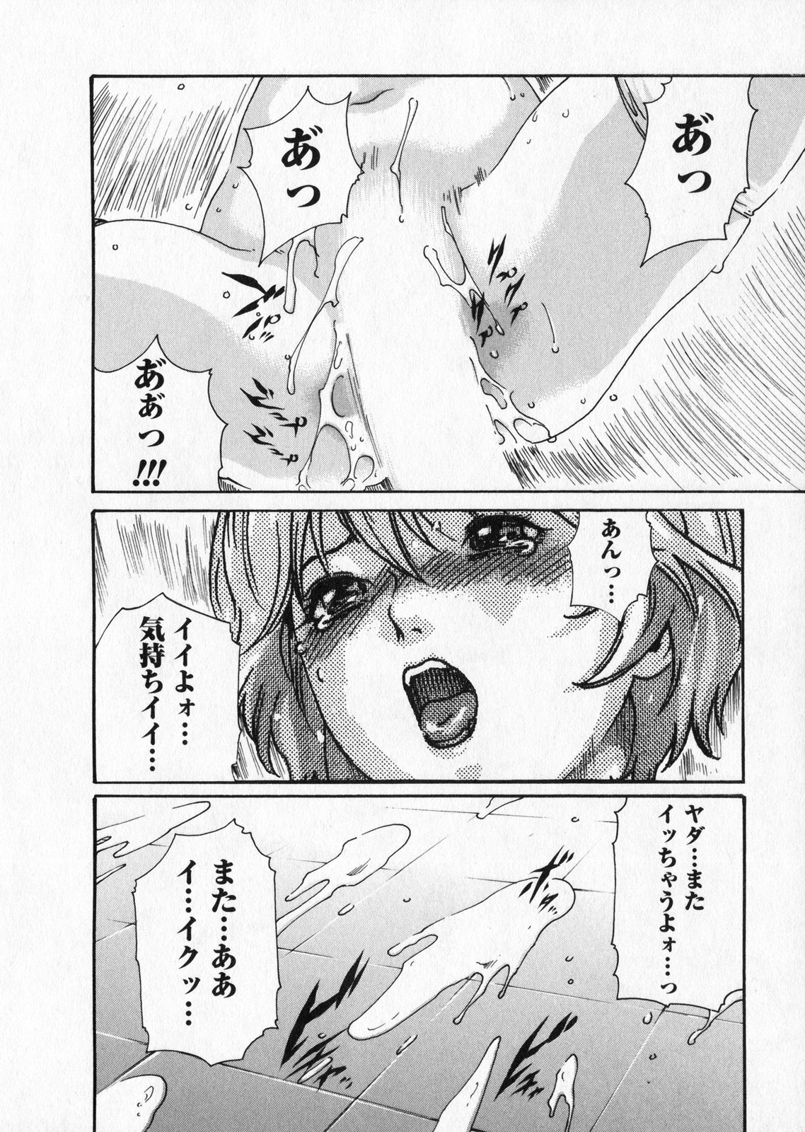 Kisei Juui Suzune 5 - Page 28