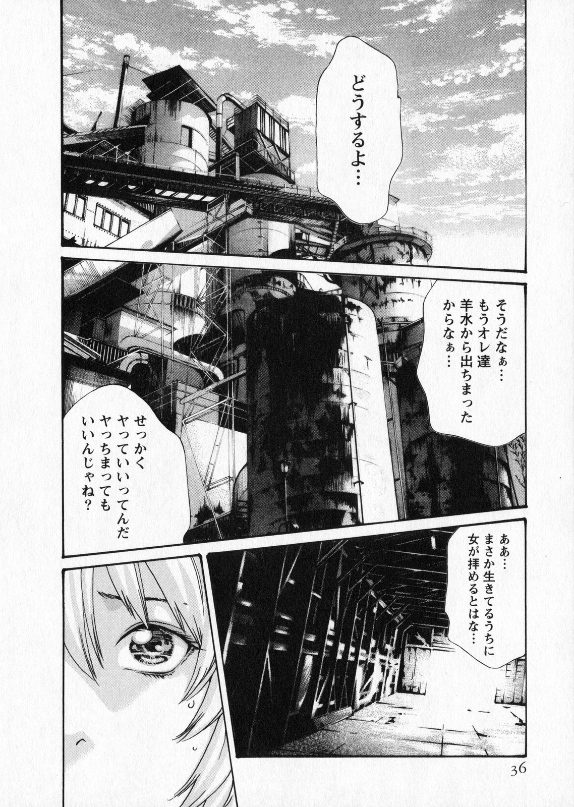 Kisei Juui Suzune 5 - Page 36