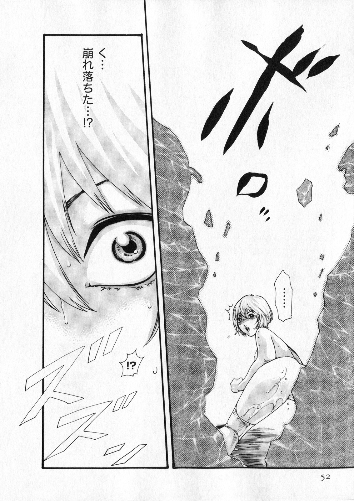 Kisei Juui Suzune 5 - Page 52