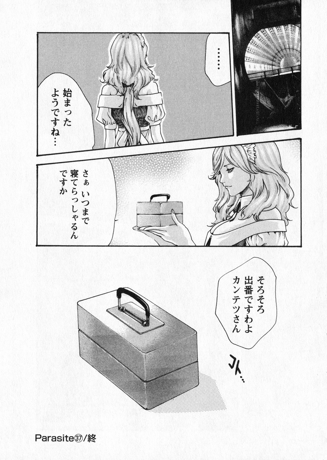 Kisei Juui Suzune 5 - Page 54