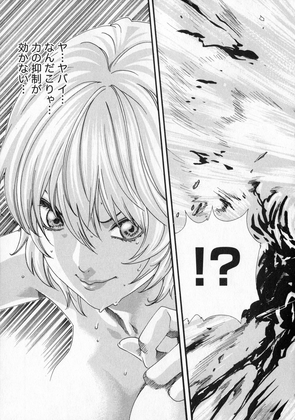 Kisei Juui Suzune 5 - Page 67