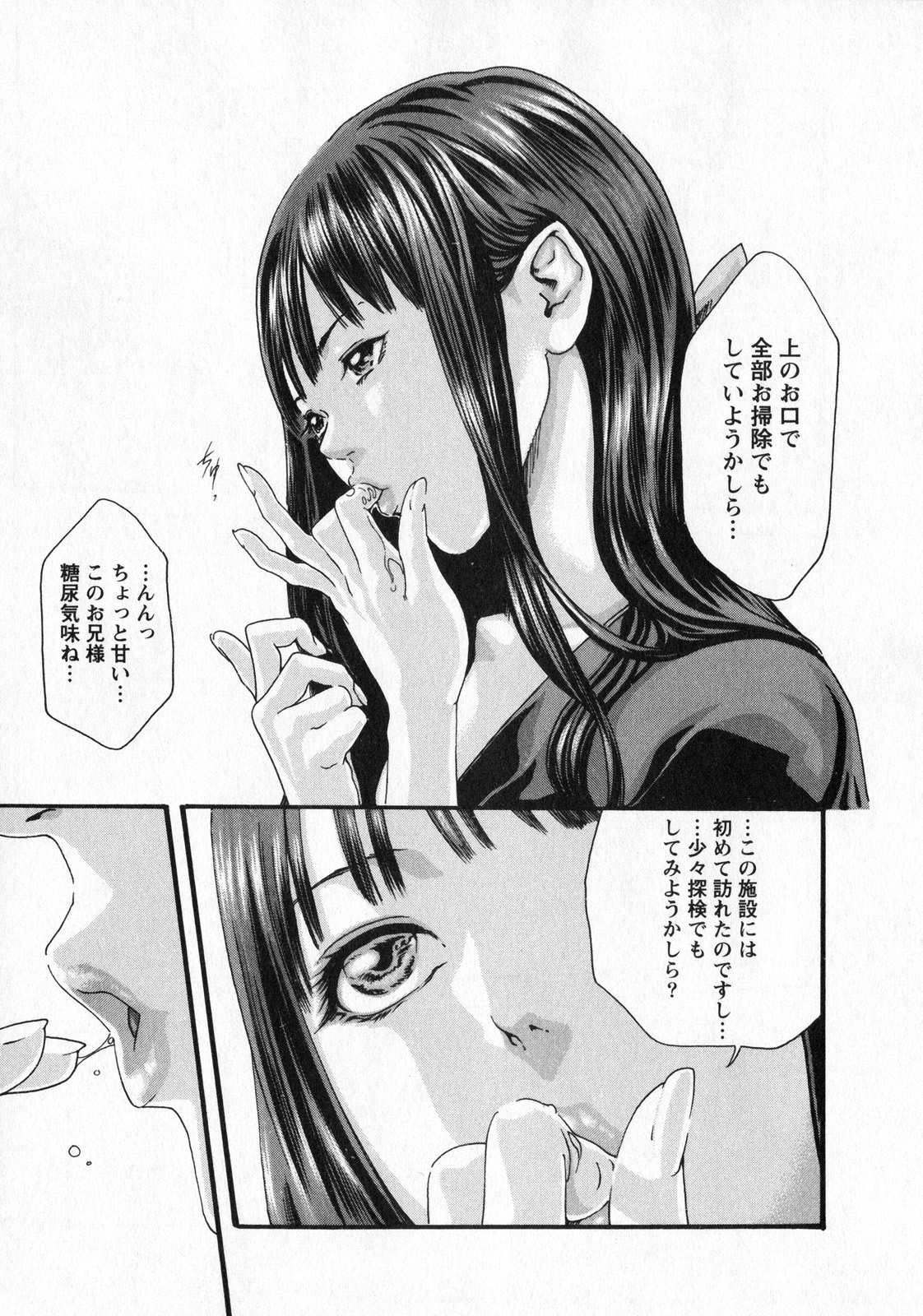Kisei Juui Suzune 5 - Page 83